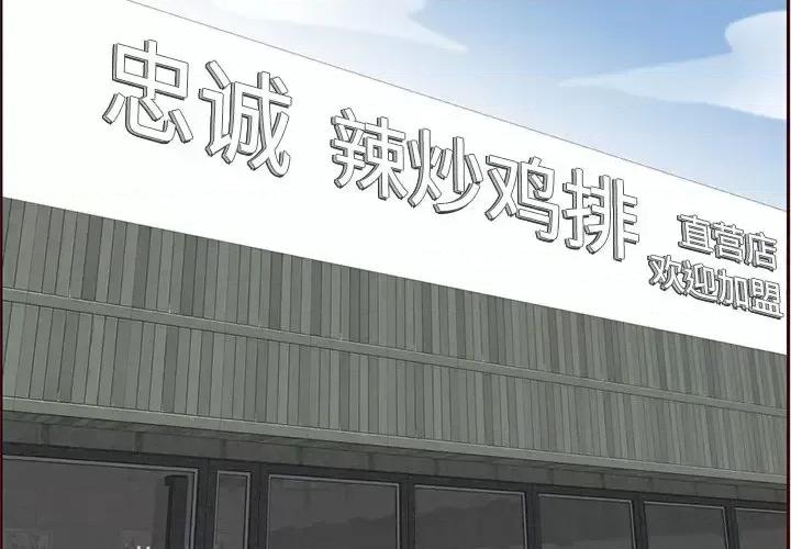 妈妈是女大学生 妈妈是女大学生第 100 话 第4页