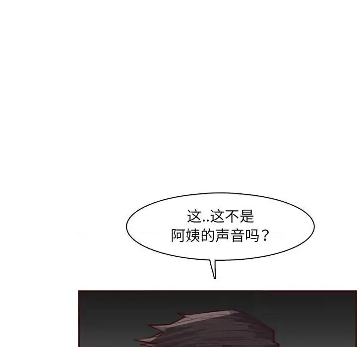 妈妈是女大学生 妈妈是女大学生第 100 话 第7页