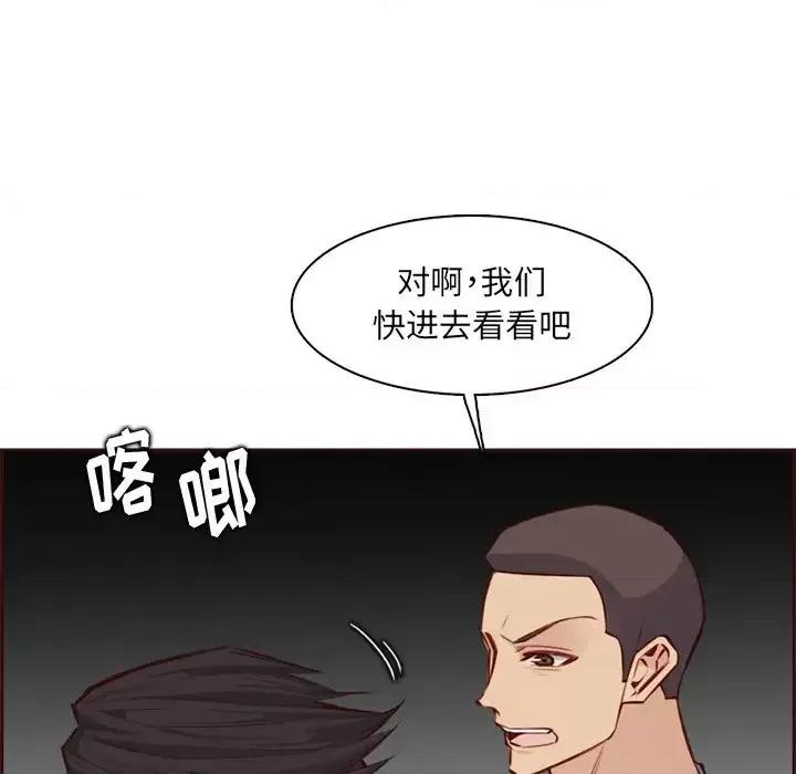 妈妈是女大学生 妈妈是女大学生第 100 话 第9页