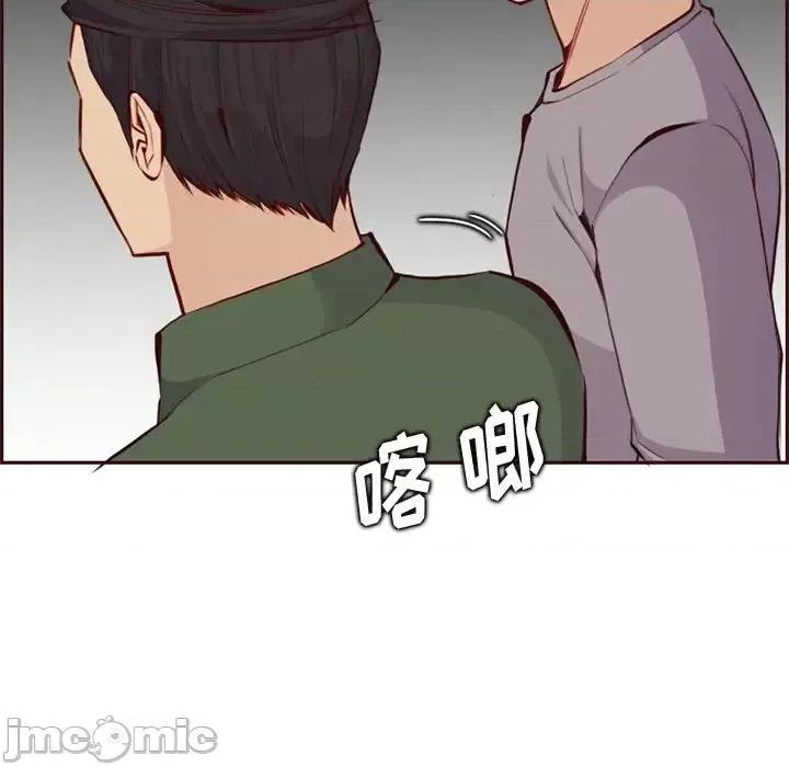 妈妈是女大学生 妈妈是女大学生第 100 话 第10页