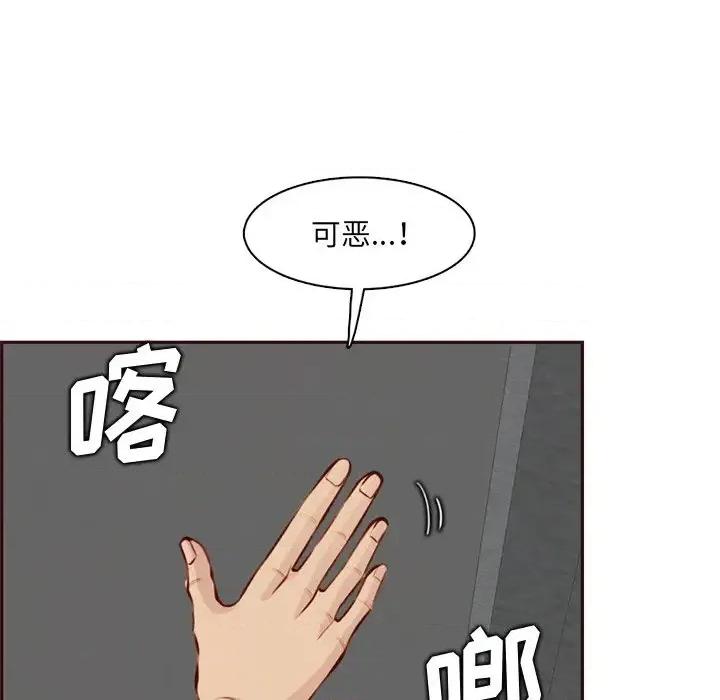 妈妈是女大学生 妈妈是女大学生第 100 话 第11页