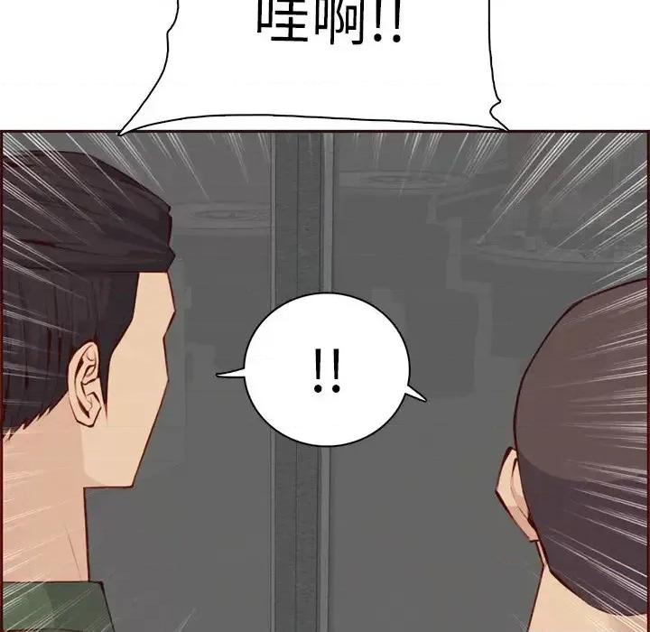 妈妈是女大学生 妈妈是女大学生第 100 话 第13页