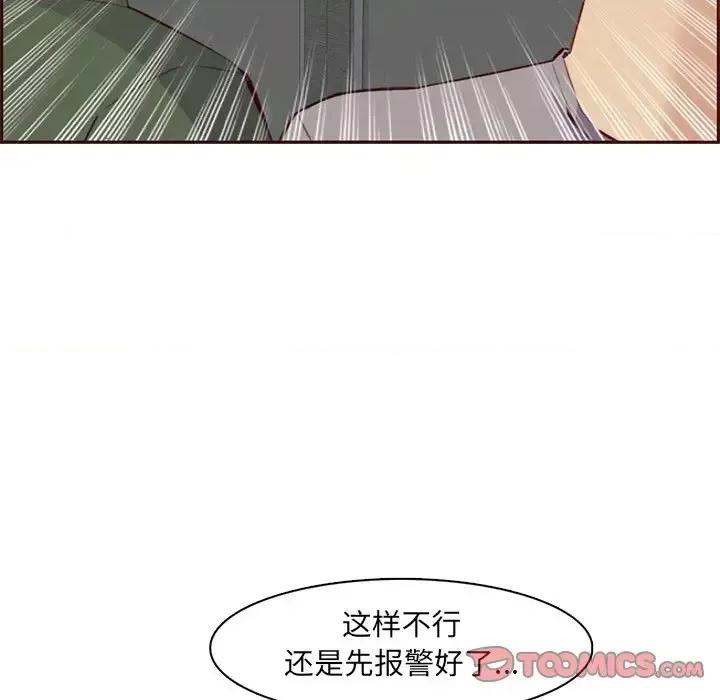 妈妈是女大学生 妈妈是女大学生第 100 话 第14页