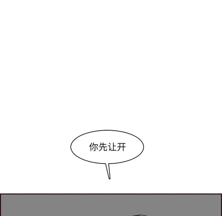 妈妈是女大学生 妈妈是女大学生第 100 话 第16页