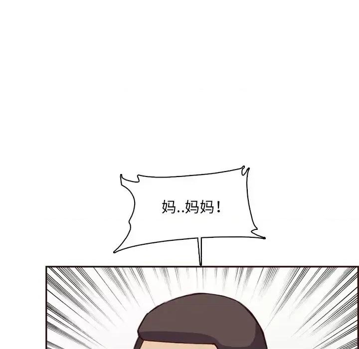 妈妈是女大学生 妈妈是女大学生第 100 话 第27页