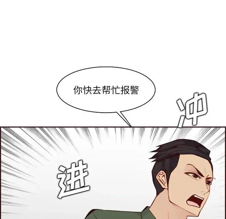 妈妈是女大学生 妈妈是女大学生第 100 话 第29页