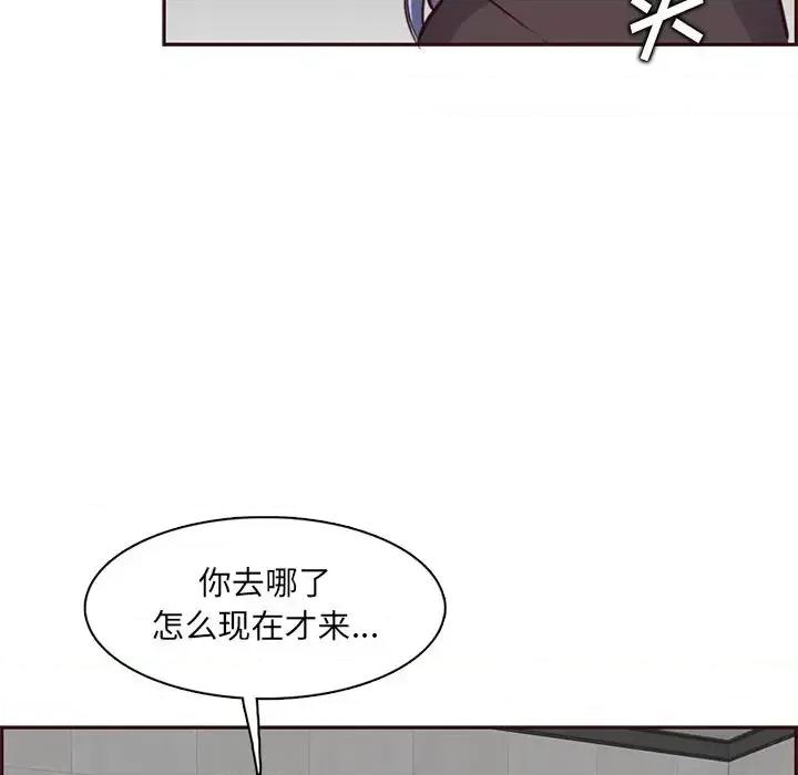 妈妈是女大学生 妈妈是女大学生第 100 话 第39页