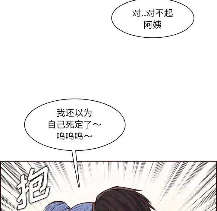 妈妈是女大学生 妈妈是女大学生第 100 话 第41页