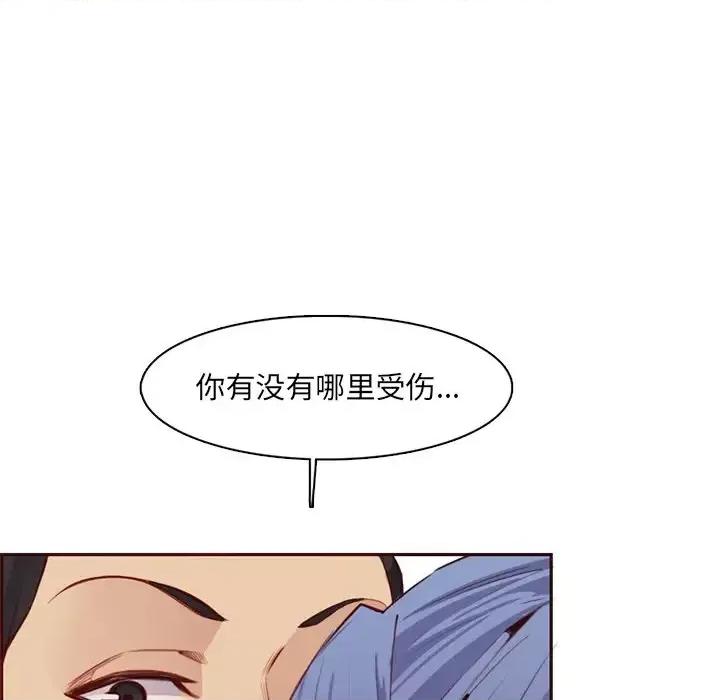 妈妈是女大学生 妈妈是女大学生第 100 话 第43页