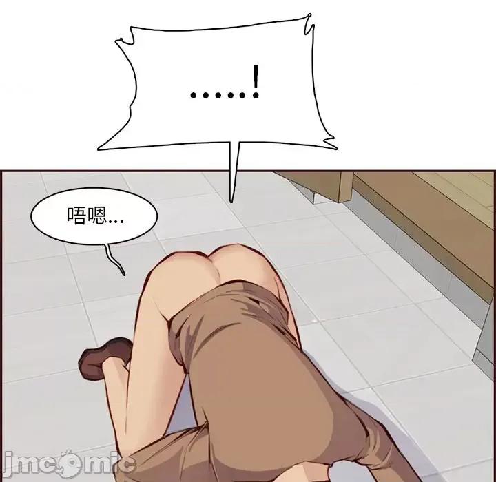 妈妈是女大学生 妈妈是女大学生第 100 话 第45页