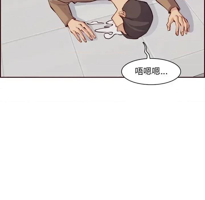 妈妈是女大学生 妈妈是女大学生第 100 话 第46页