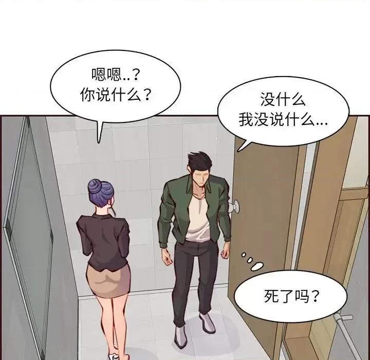 妈妈是女大学生 妈妈是女大学生第 100 话 第47页