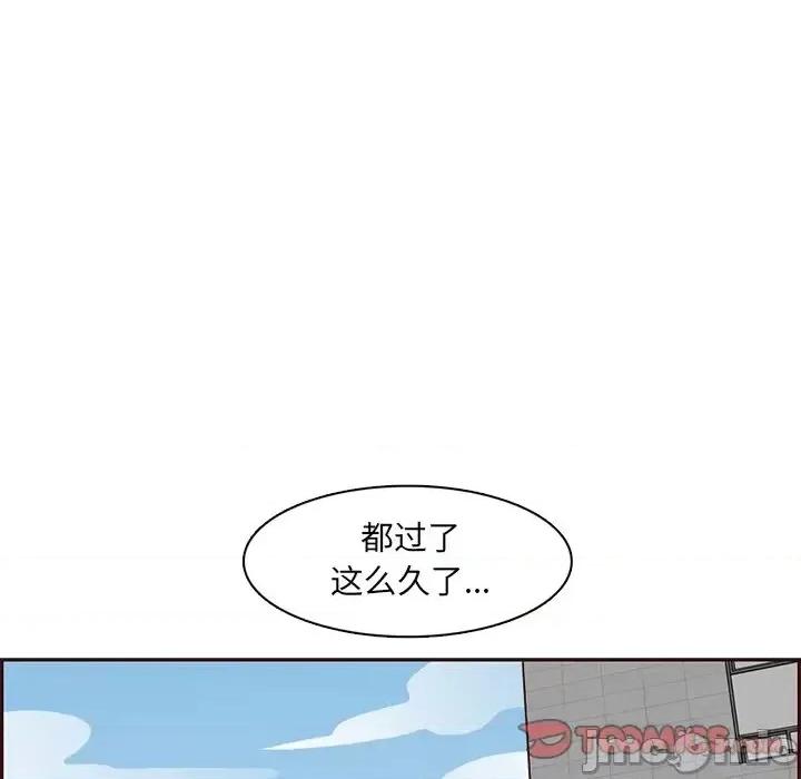 妈妈是女大学生 妈妈是女大学生第 100 话 第50页