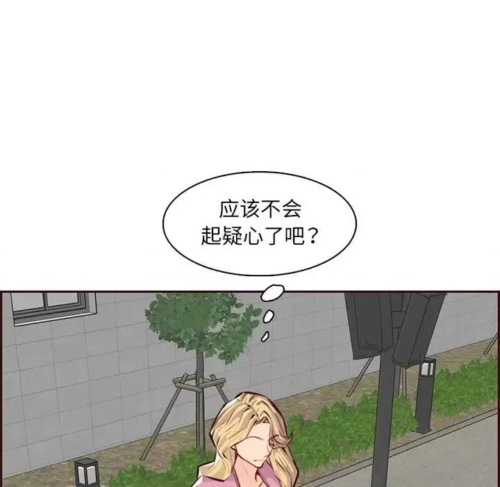 妈妈是女大学生 妈妈是女大学生第 100 话 第52页