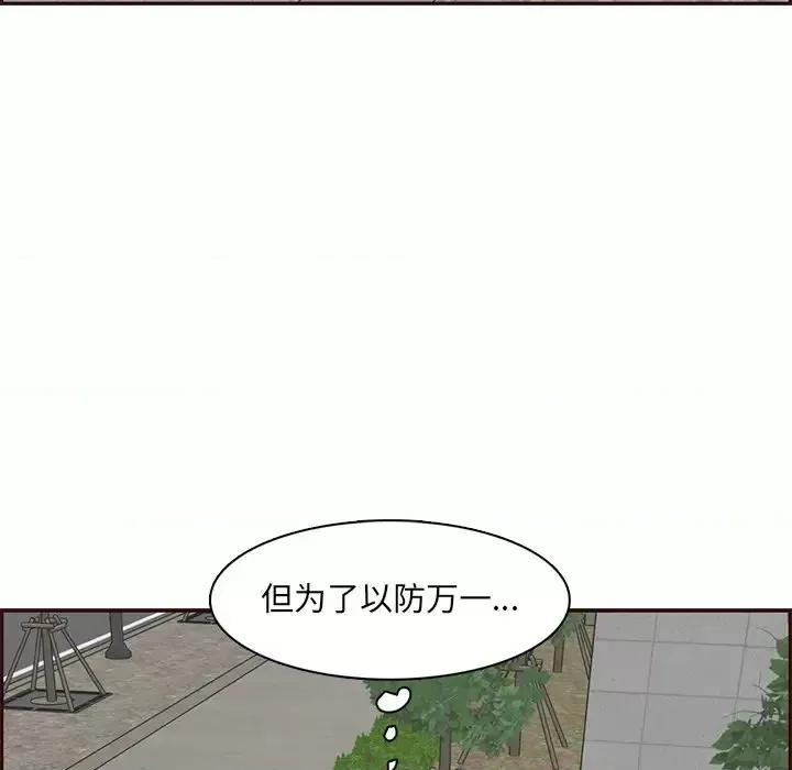 妈妈是女大学生 妈妈是女大学生第 100 话 第54页