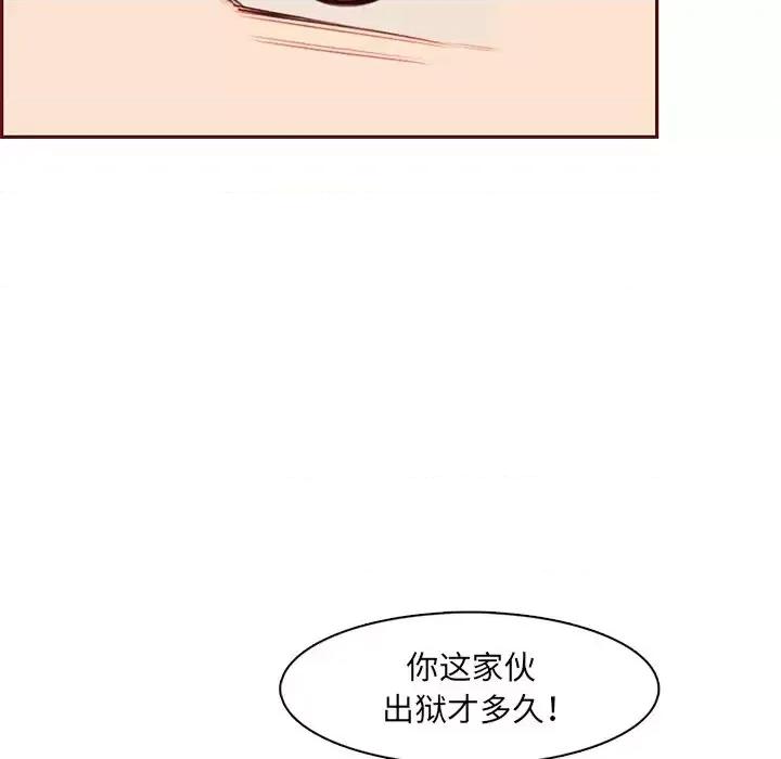 妈妈是女大学生 妈妈是女大学生第 100 话 第59页