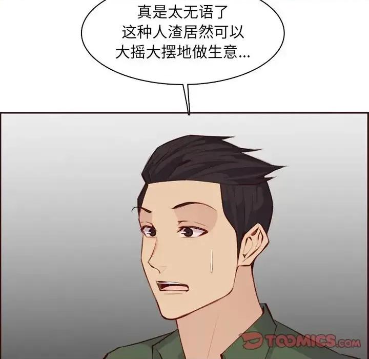 妈妈是女大学生 妈妈是女大学生第 100 话 第62页