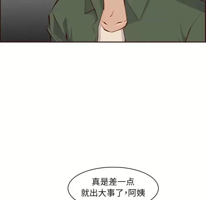 妈妈是女大学生 妈妈是女大学生第 100 话 第63页