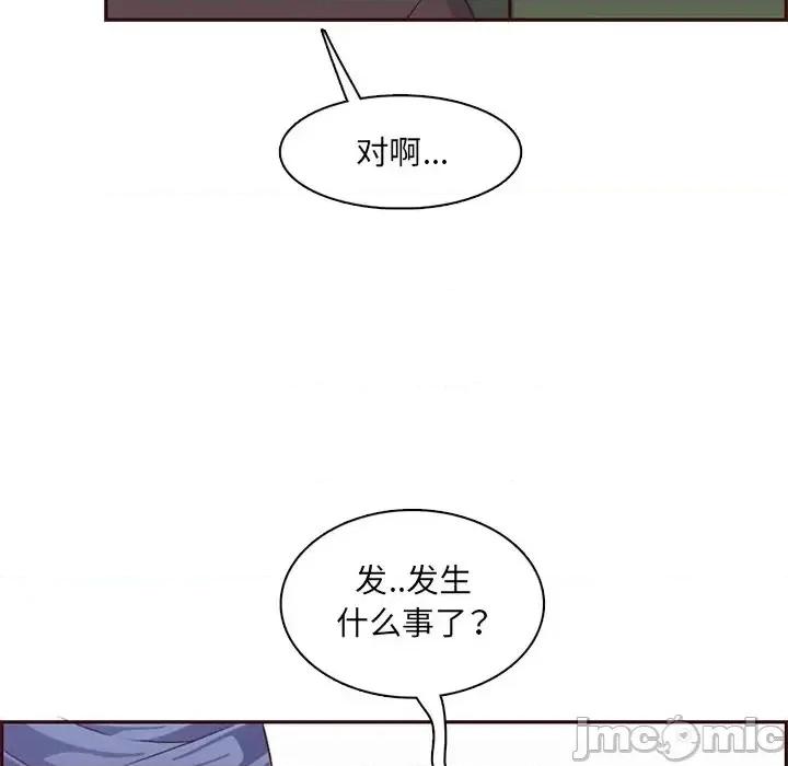 妈妈是女大学生 妈妈是女大学生第 100 话 第65页