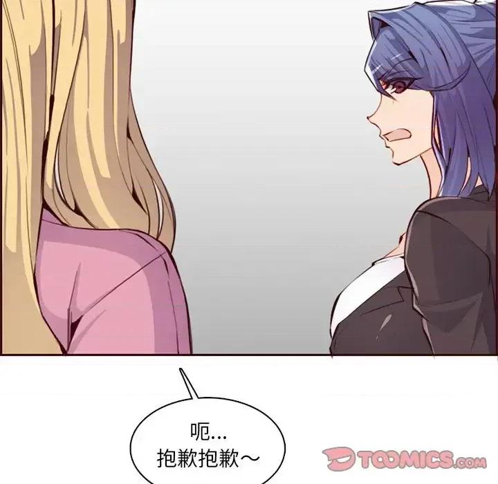 妈妈是女大学生 妈妈是女大学生第 100 话 第68页