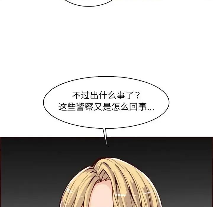 妈妈是女大学生 妈妈是女大学生第 100 话 第69页