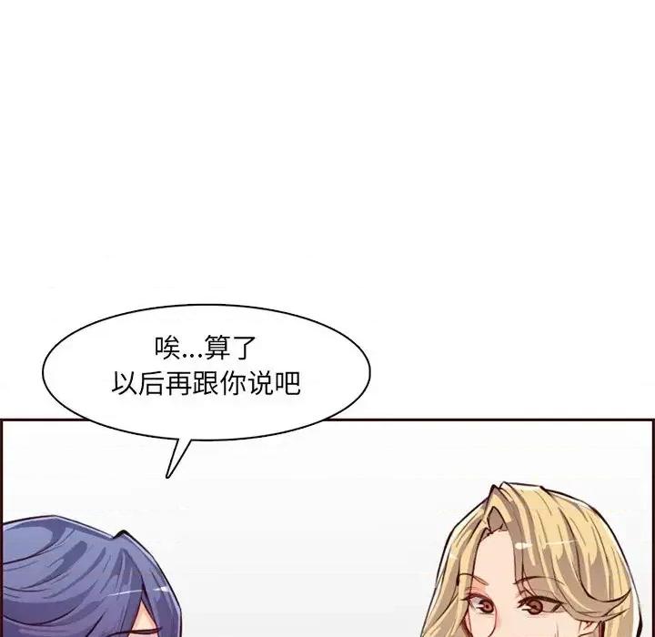妈妈是女大学生 妈妈是女大学生第 100 话 第71页