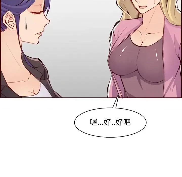 妈妈是女大学生 妈妈是女大学生第 100 话 第72页
