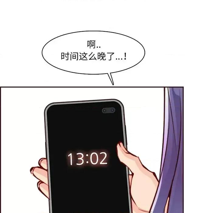 妈妈是女大学生 妈妈是女大学生第 100 话 第73页
