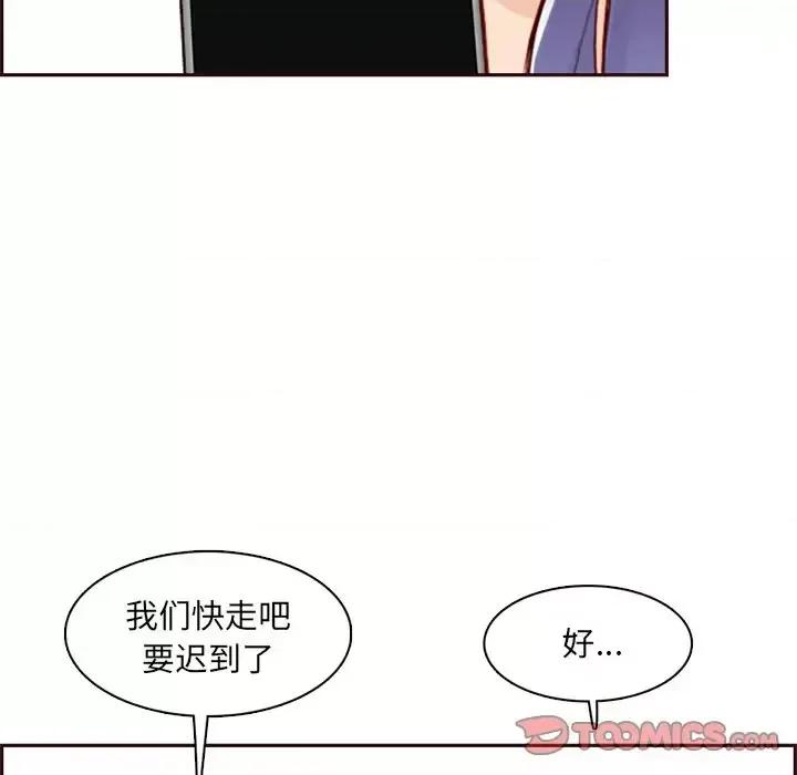 妈妈是女大学生 妈妈是女大学生第 100 话 第74页