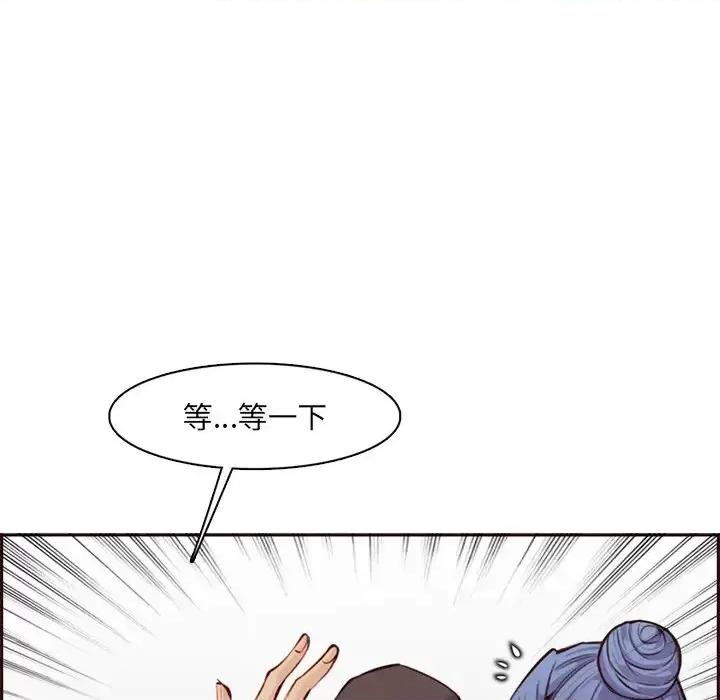 妈妈是女大学生 妈妈是女大学生第 100 话 第76页