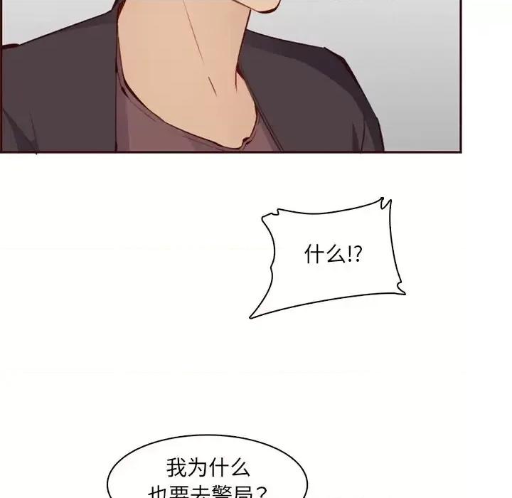 妈妈是女大学生 妈妈是女大学生第 100 话 第79页