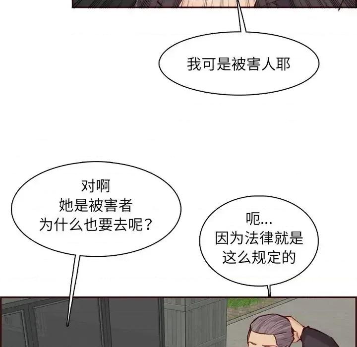 妈妈是女大学生 妈妈是女大学生第 100 话 第81页