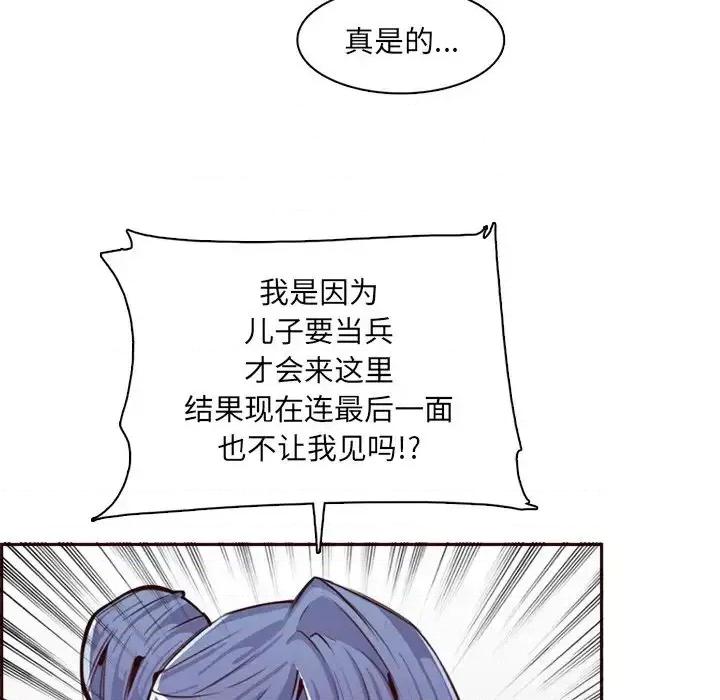 妈妈是女大学生 妈妈是女大学生第 100 话 第83页