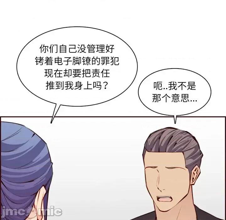 妈妈是女大学生 妈妈是女大学生第 100 话 第85页