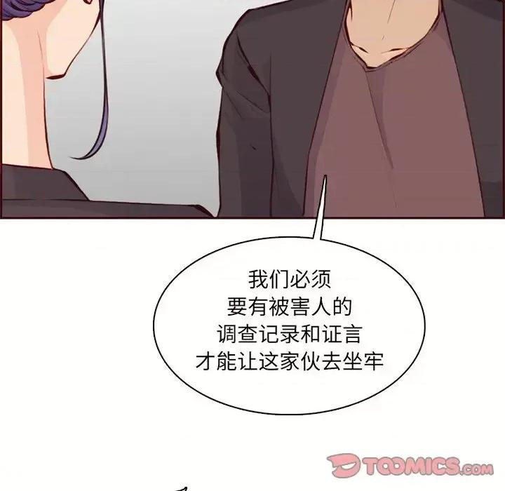 妈妈是女大学生 妈妈是女大学生第 100 话 第86页