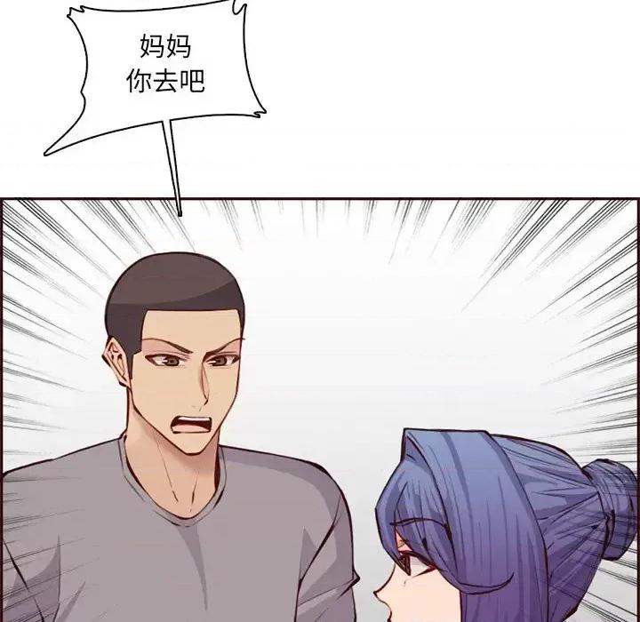妈妈是女大学生 妈妈是女大学生第 100 话 第87页