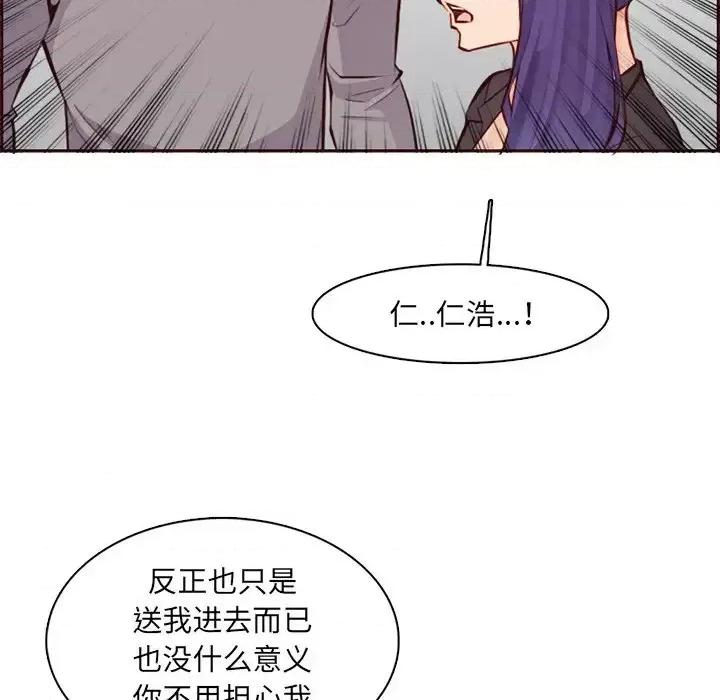 妈妈是女大学生 妈妈是女大学生第 100 话 第88页