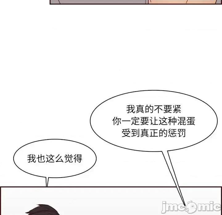 妈妈是女大学生 妈妈是女大学生第 100 话 第90页