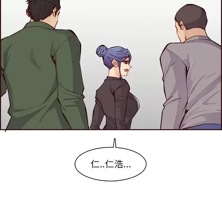 妈妈是女大学生 妈妈是女大学生第 100 话 第91页