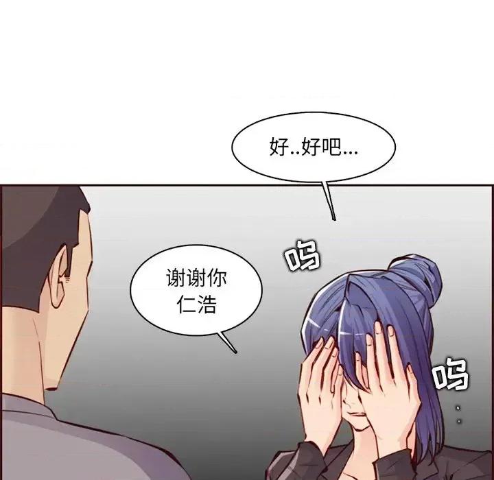 妈妈是女大学生 妈妈是女大学生第 100 话 第94页