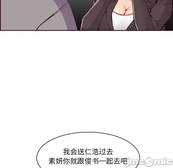 妈妈是女大学生 妈妈是女大学生第 100 话 第95页