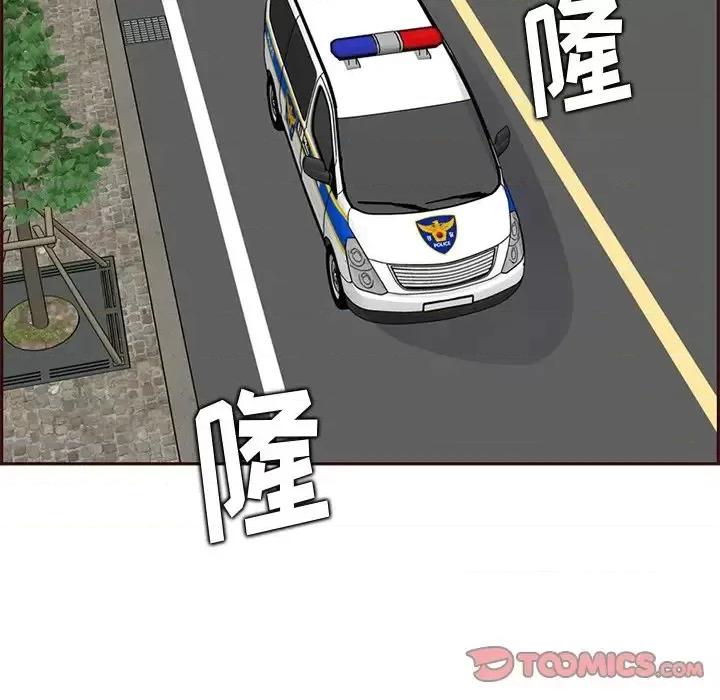 妈妈是女大学生 妈妈是女大学生第 100 话 第98页