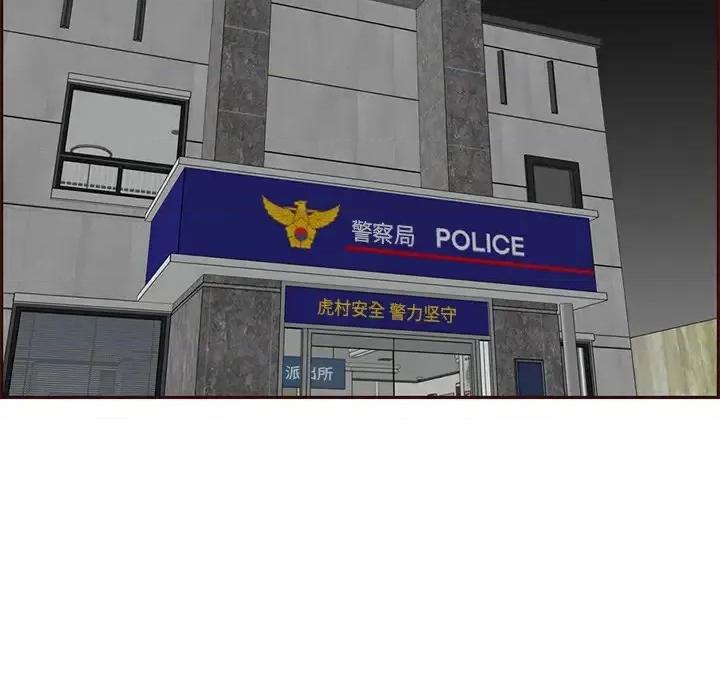 妈妈是女大学生 妈妈是女大学生第 100 话 第101页