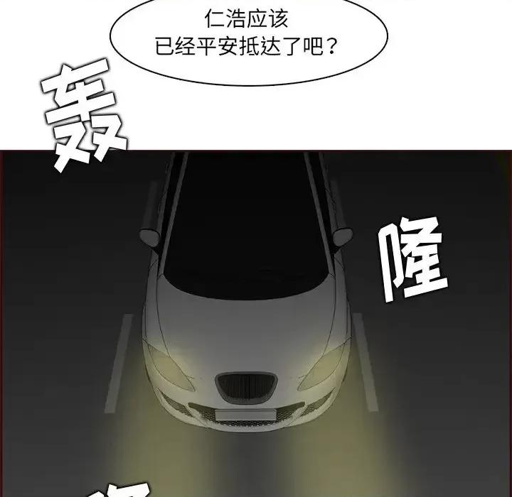 妈妈是女大学生 妈妈是女大学生第 100 话 第106页