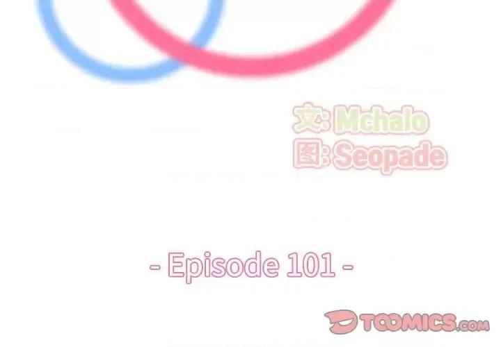 妈妈是女大学生 妈妈是女大学生第 101 话 第2页