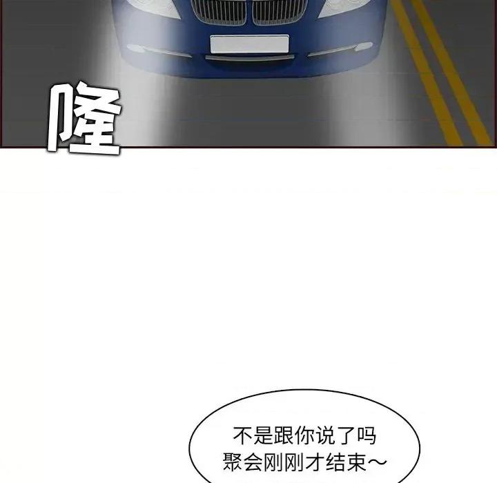 妈妈是女大学生 妈妈是女大学生第 101 话 第6页