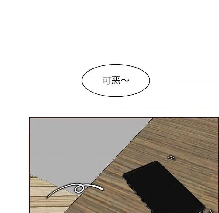 妈妈是女大学生 妈妈是女大学生第 101 话 第13页