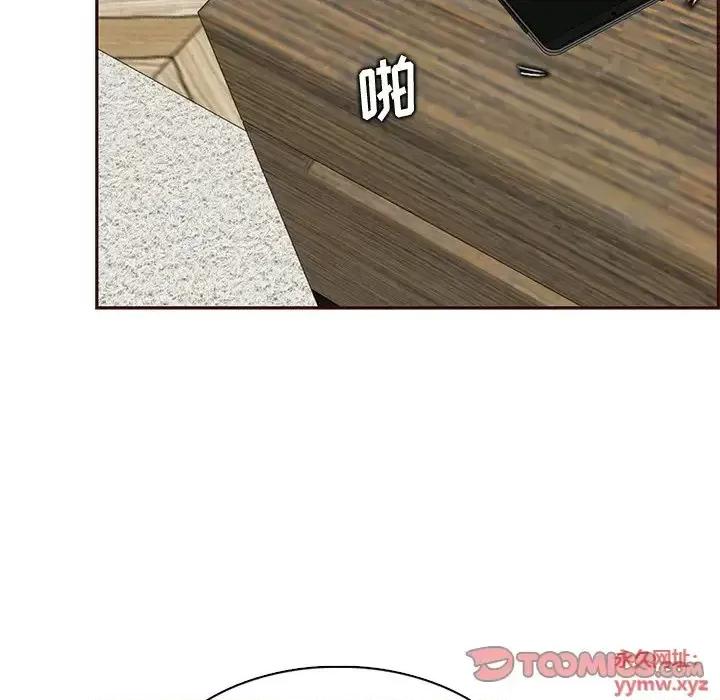 妈妈是女大学生 妈妈是女大学生第 101 话 第14页