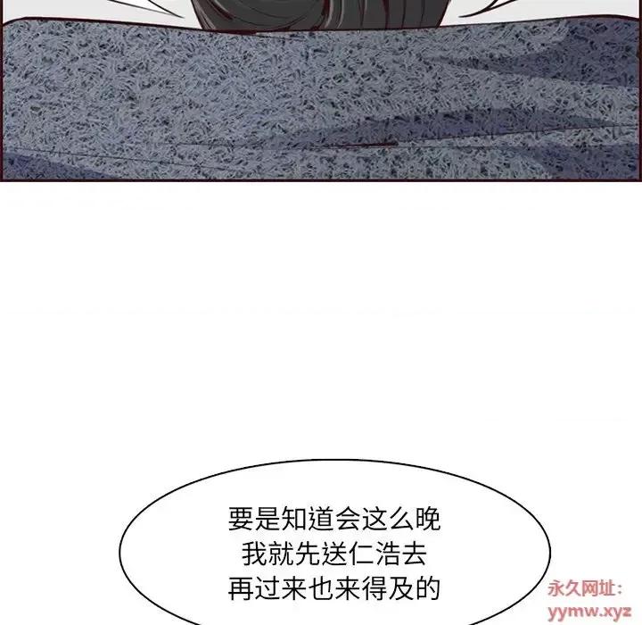 妈妈是女大学生 妈妈是女大学生第 101 话 第16页