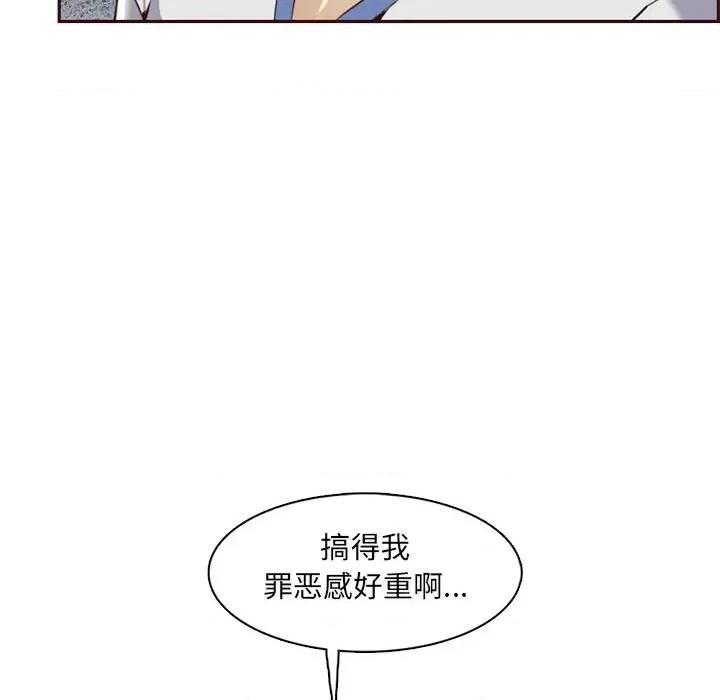 妈妈是女大学生 妈妈是女大学生第 101 话 第18页